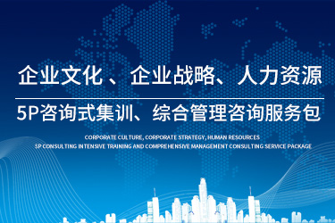 企業(yè)管理咨詢(xún)公司